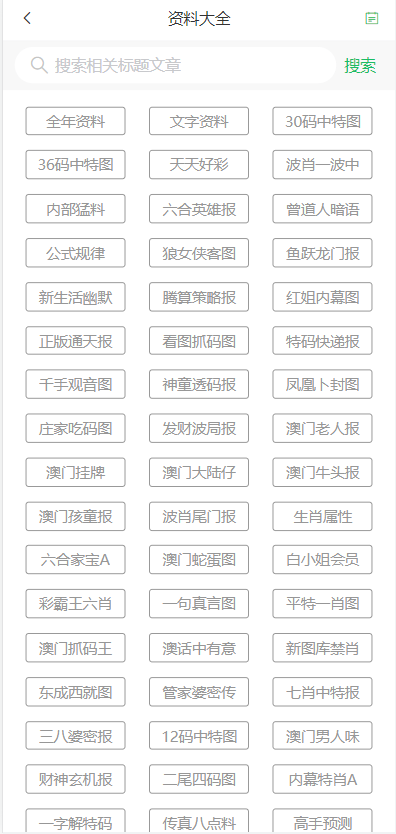 2024澳门天天开好彩大全19期，精选解析解释落实