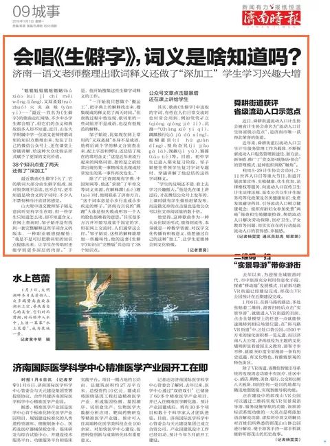 澳门一码一肖一特一中详情，实用释义解释落实