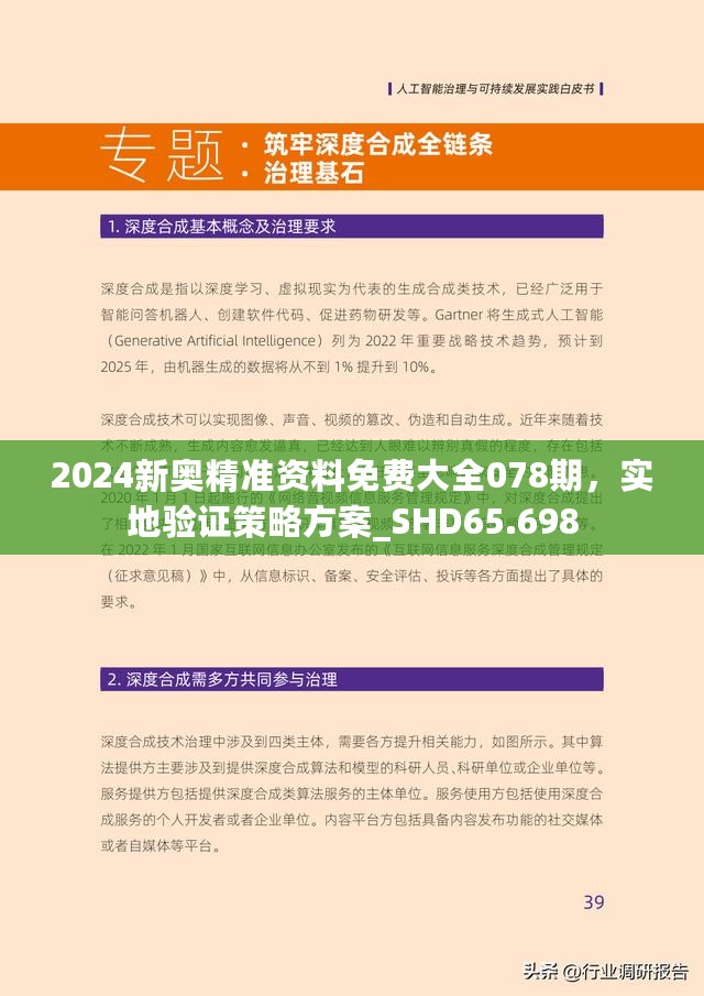 2025正版资料免费大全，全面释义解释落实