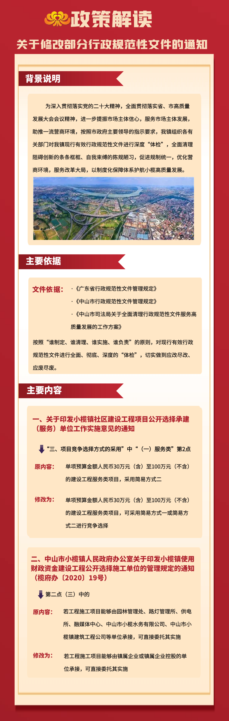 新澳2025正版资料大全，全面贯彻解释落实