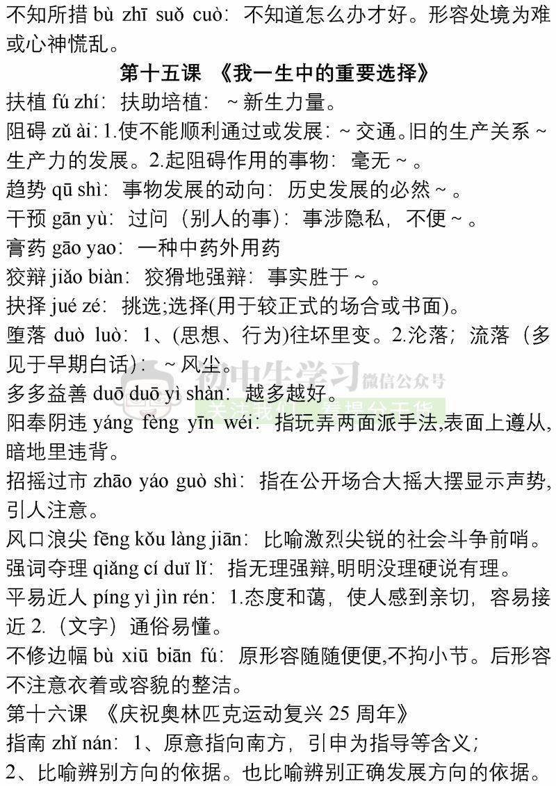 澳门一肖中100%期期准海南特区号，词语释义解释落实