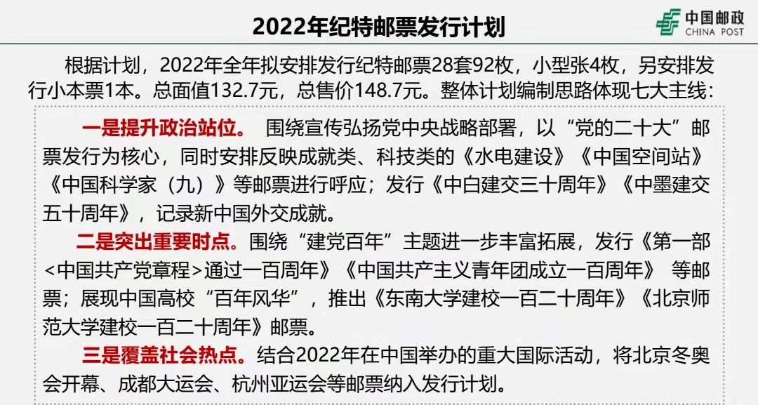 澳门今晚开特马四不像图，实用释义解释落实