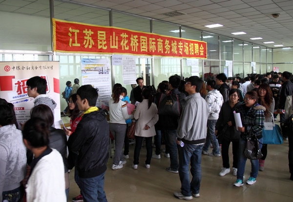 昆山花桥招聘网最新招聘信息
