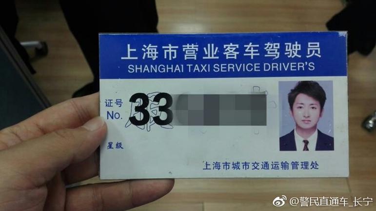 出租车营运证最新消息